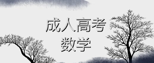 数列的通项公式——2022四川成考高起点数学(文)(图1)