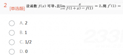 2015年成考专升本高等数学一真题及答案