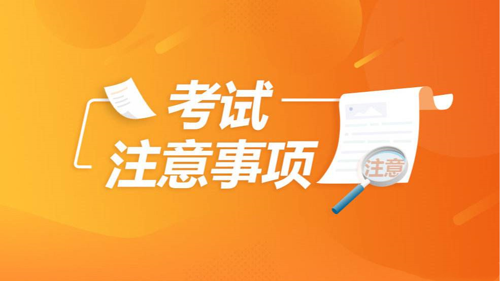 2021年四川成人高考报名特别注意事项