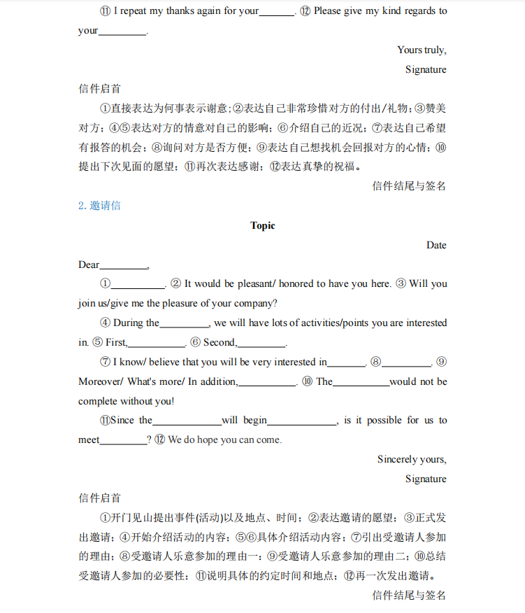 专升本《英语》复习资料（八）(图5)