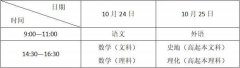 2021年四川广元成人高考时间是怎样安排的（成考时间）