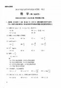 2010年成考高起点数学(理)——试题及答案