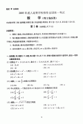 2005年成考高起点数学(理)——试题及答案